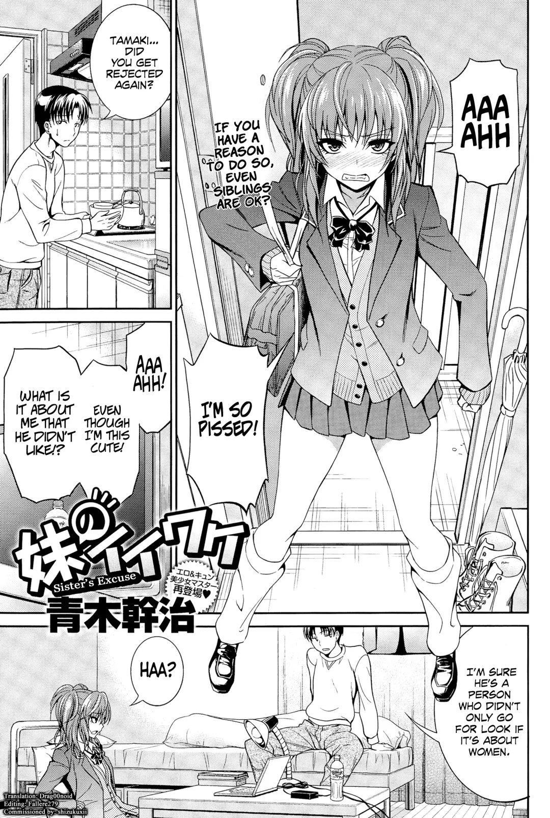 [Aoki Kanji] Imouto no Iiwake | Sister's Excuse Fhentai - Page 1