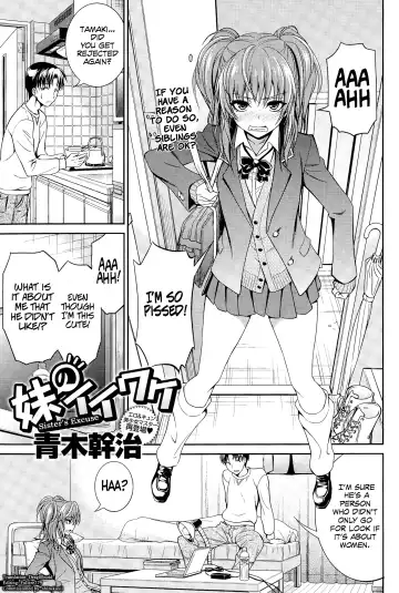 [Aoki Kanji] Imouto no Iiwake | Sister's Excuse - Fhentai