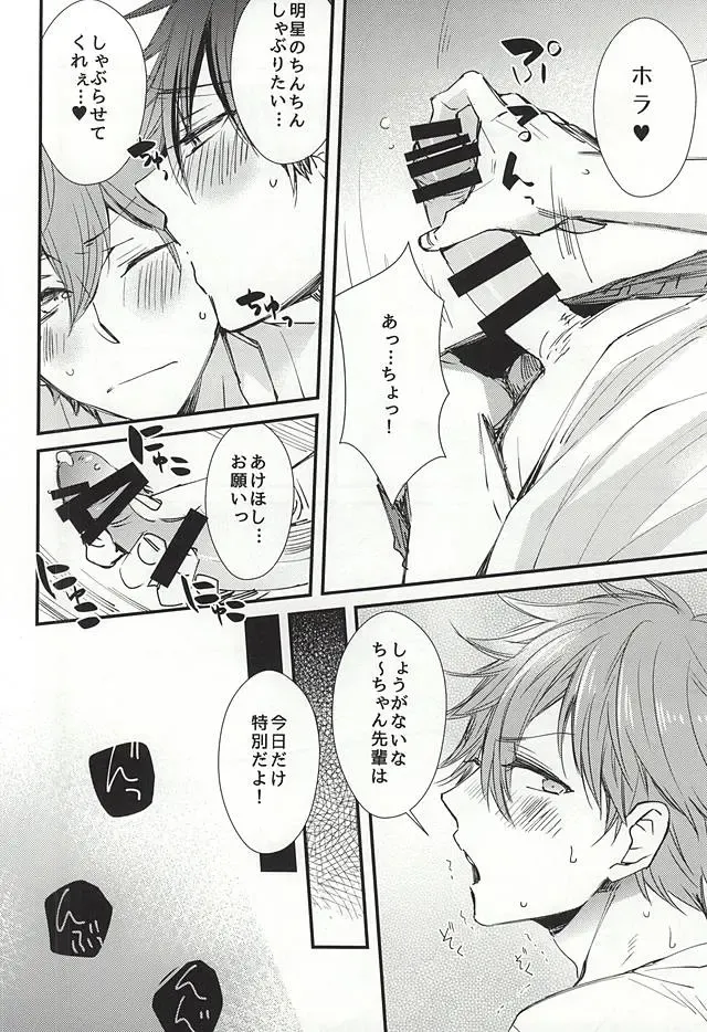 [Noriko] Ore no Kawaii Onaho Senpai Fhentai - Page 5