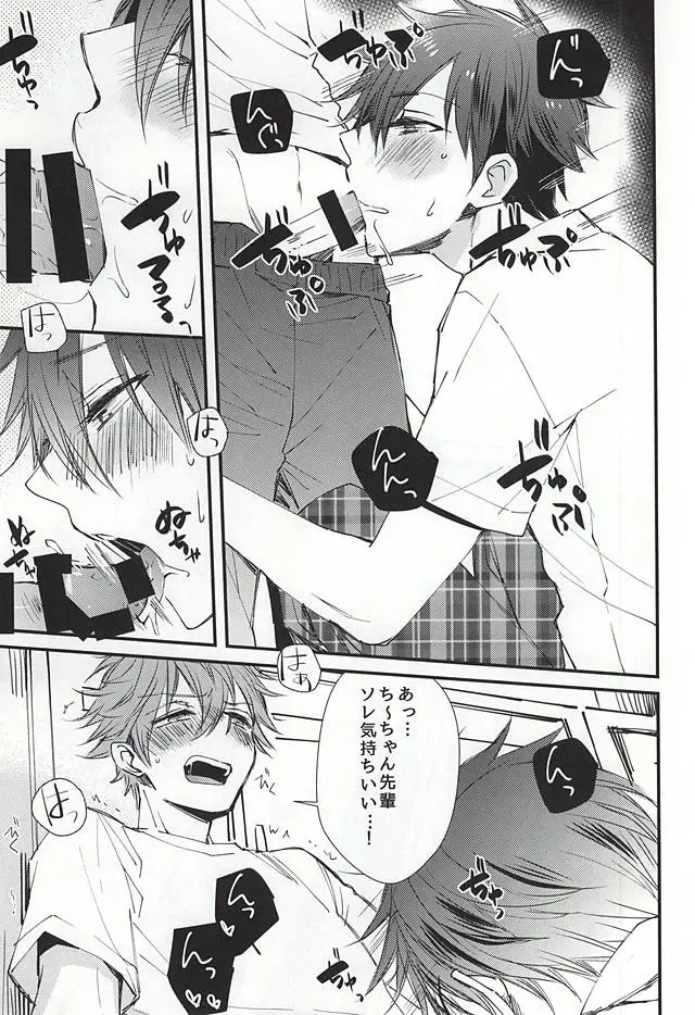 [Noriko] Ore no Kawaii Onaho Senpai Fhentai - Page 6