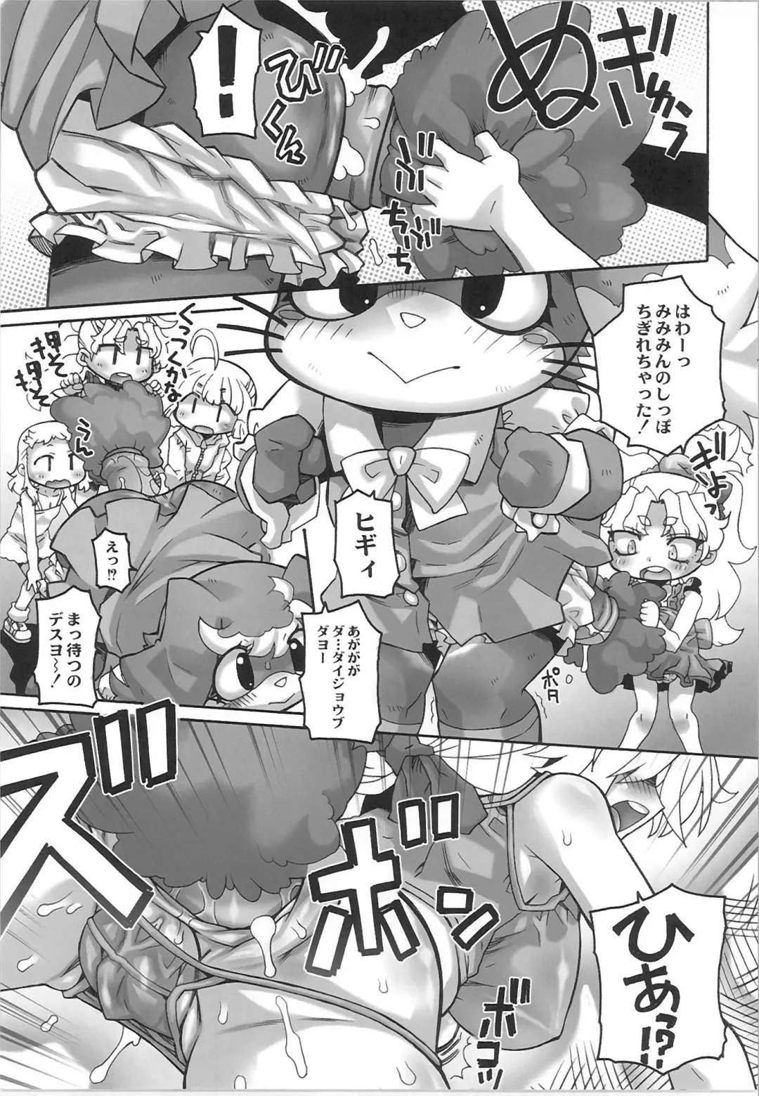 Monthly QooPA 2015-06 Fhentai - Page 101