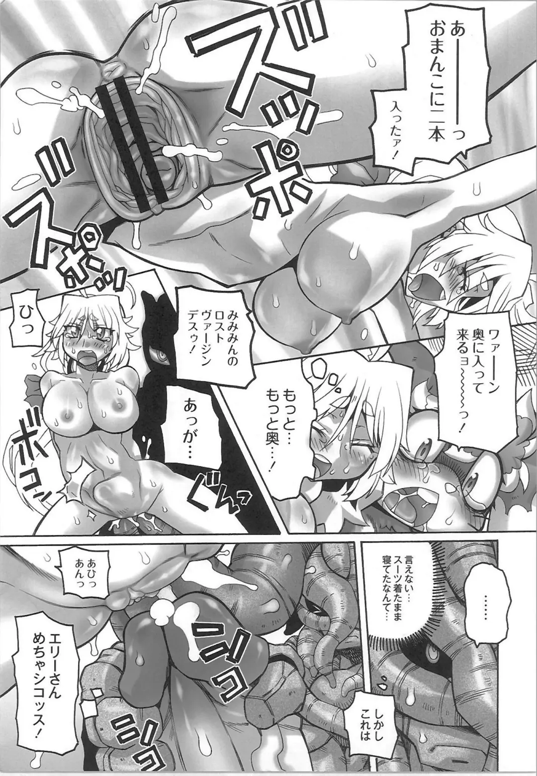 Monthly QooPA 2015-06 Fhentai - Page 107