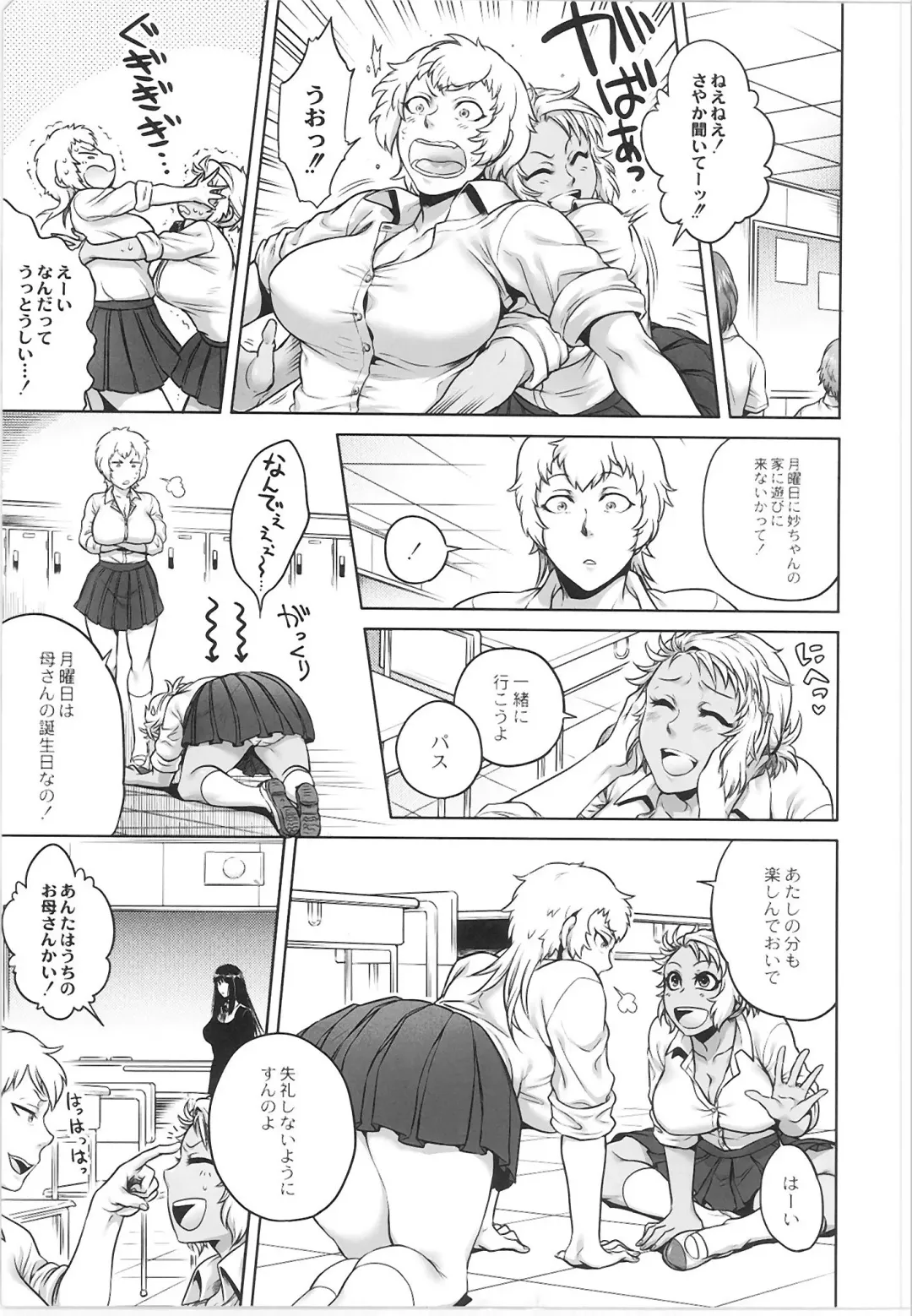 Monthly QooPA 2015-06 Fhentai - Page 11