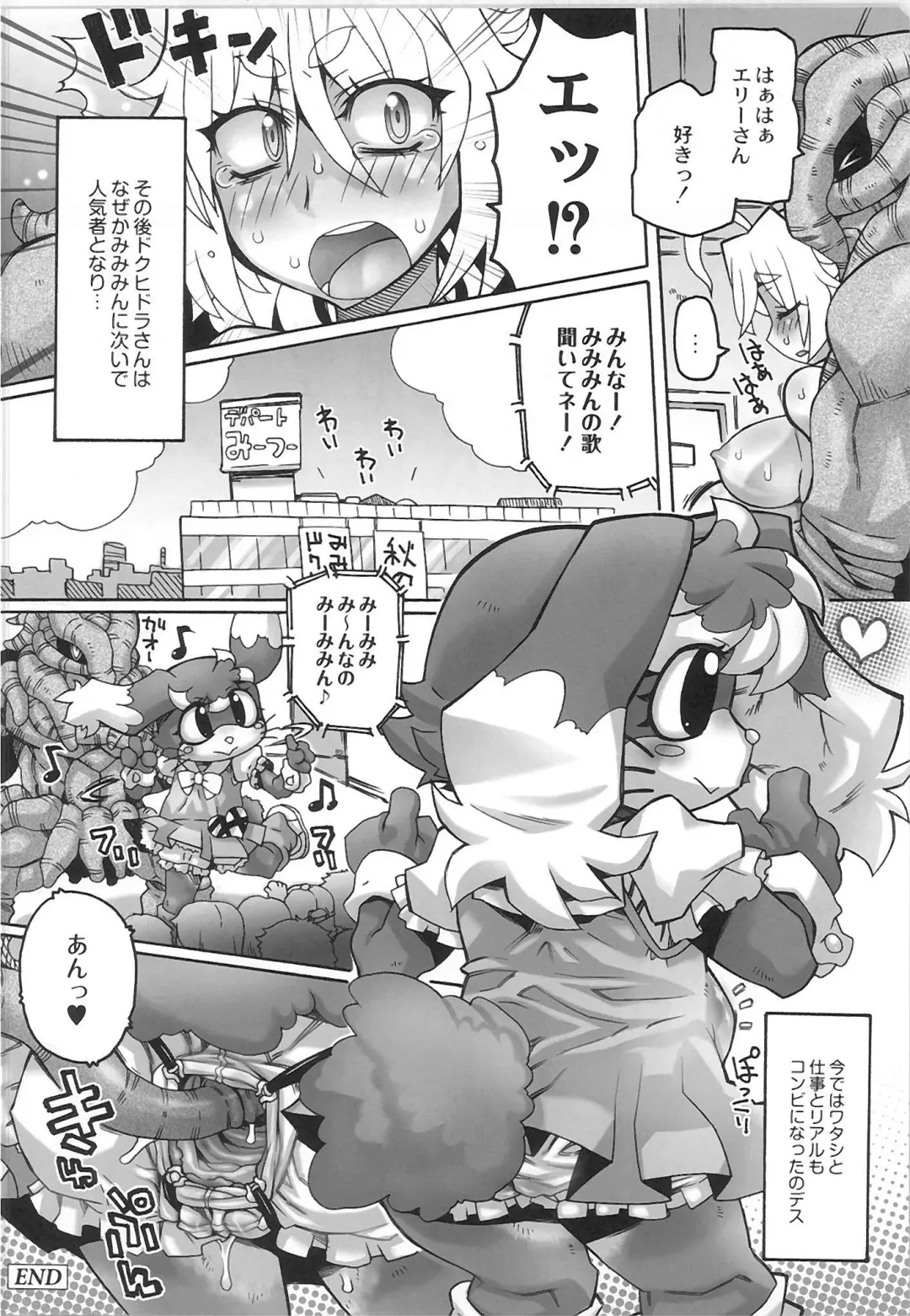 Monthly QooPA 2015-06 Fhentai - Page 114