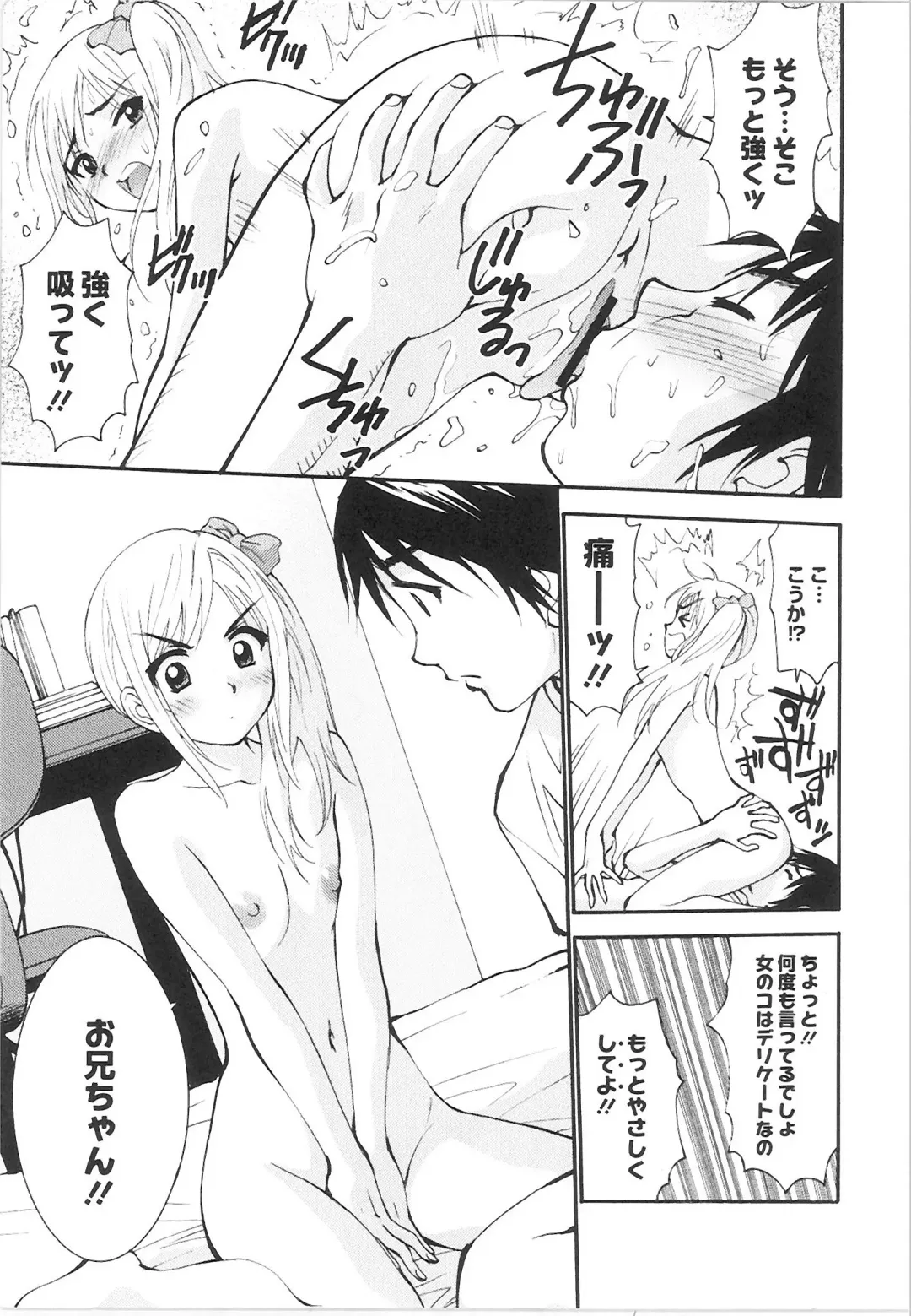 Monthly QooPA 2015-06 Fhentai - Page 119