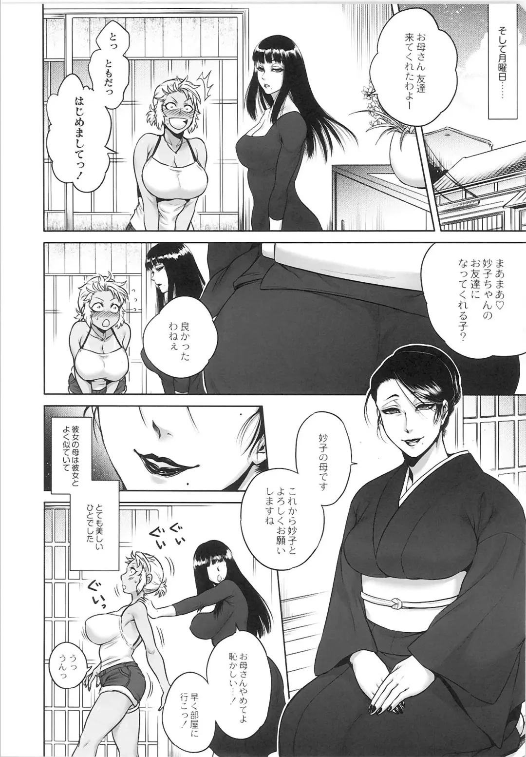 Monthly QooPA 2015-06 Fhentai - Page 12