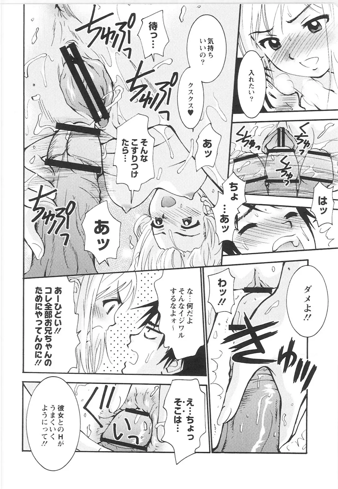 Monthly QooPA 2015-06 Fhentai - Page 128