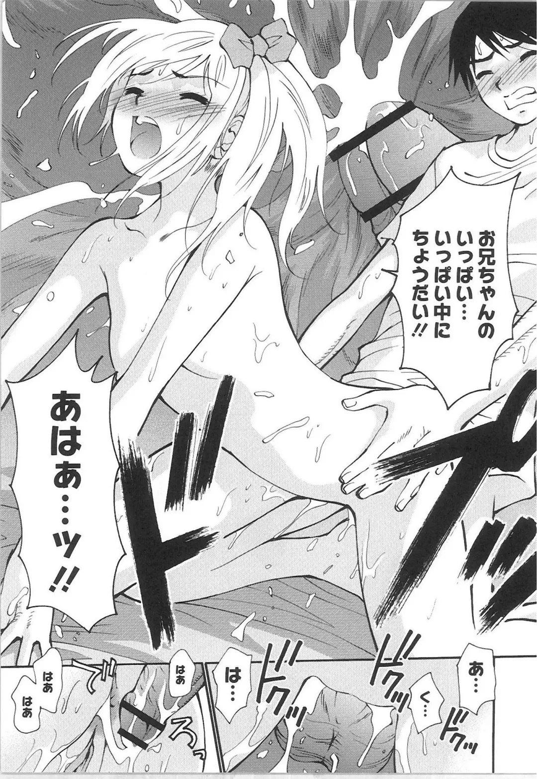 Monthly QooPA 2015-06 Fhentai - Page 135