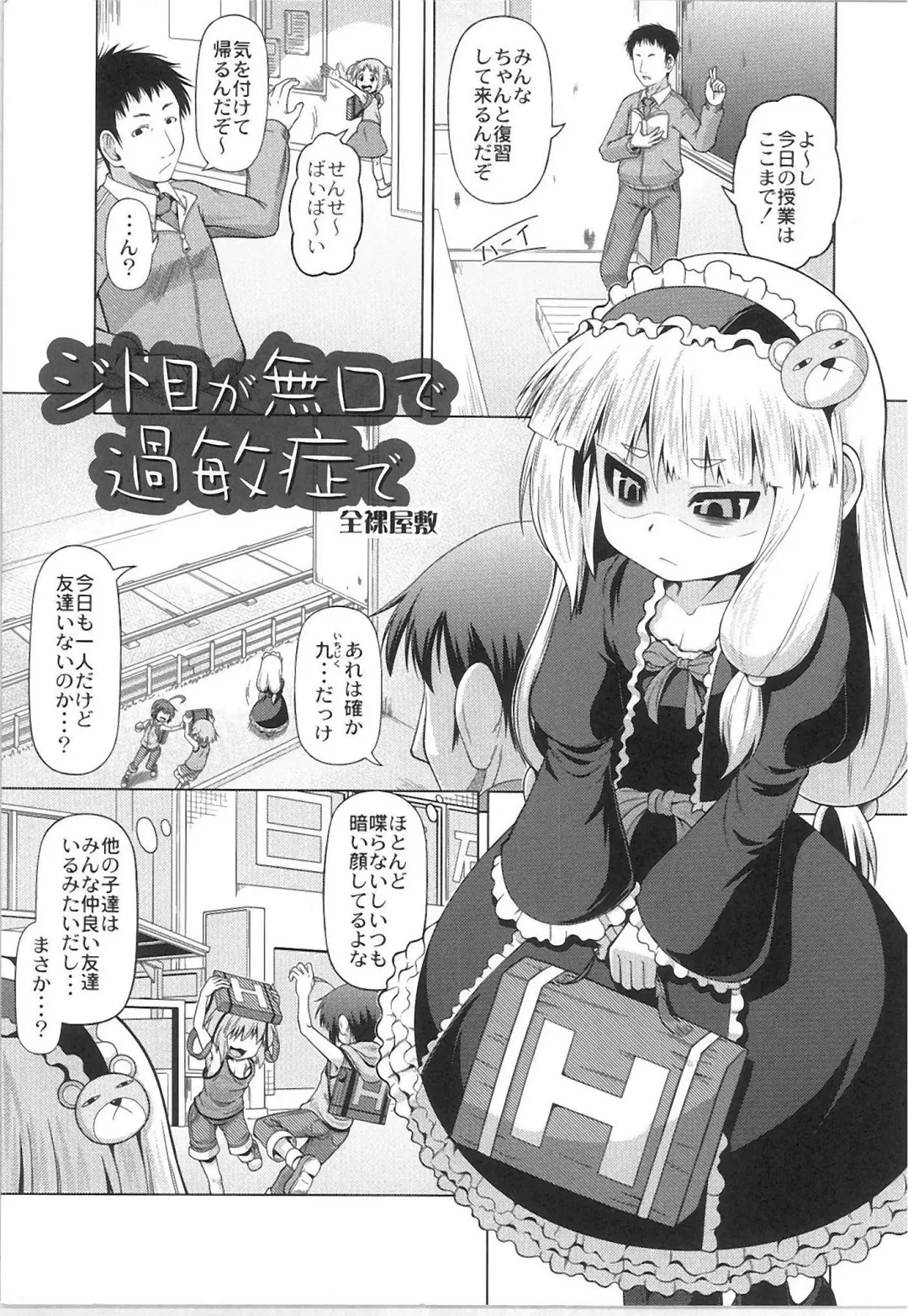 Monthly QooPA 2015-06 Fhentai - Page 139