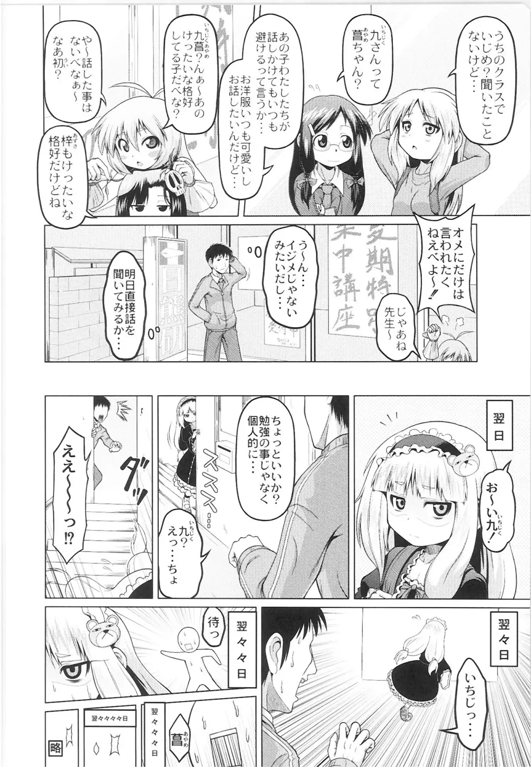 Monthly QooPA 2015-06 Fhentai - Page 140