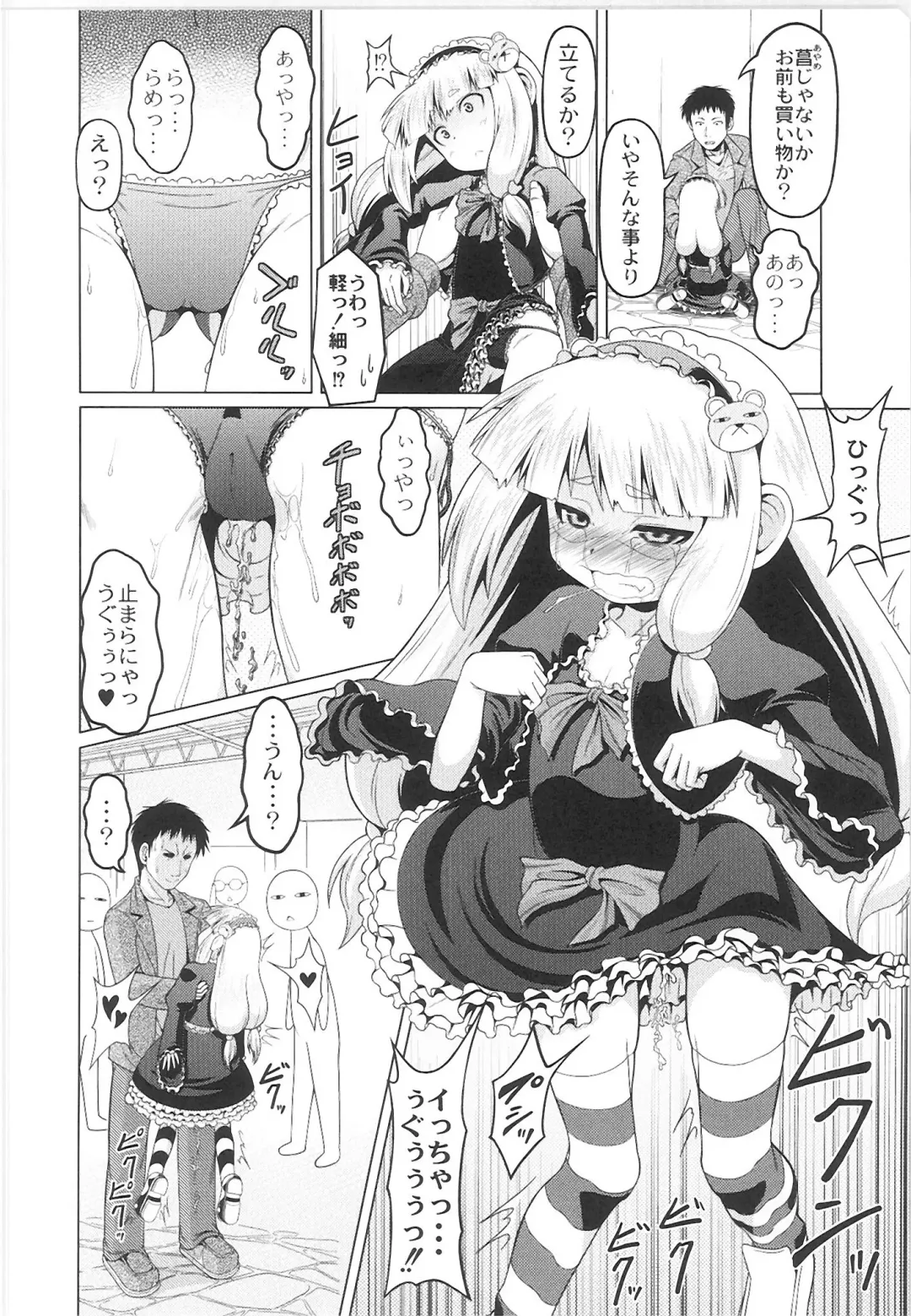 Monthly QooPA 2015-06 Fhentai - Page 142