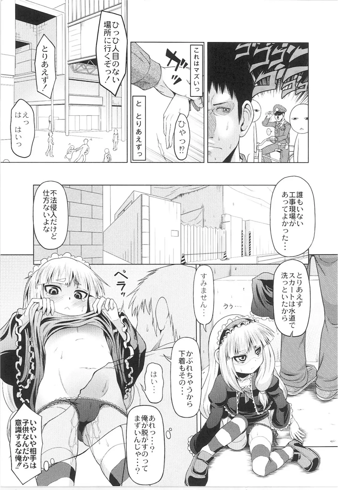 Monthly QooPA 2015-06 Fhentai - Page 143