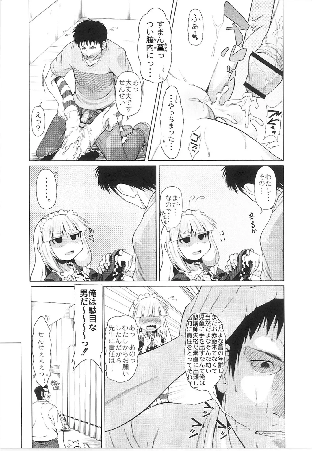 Monthly QooPA 2015-06 Fhentai - Page 157