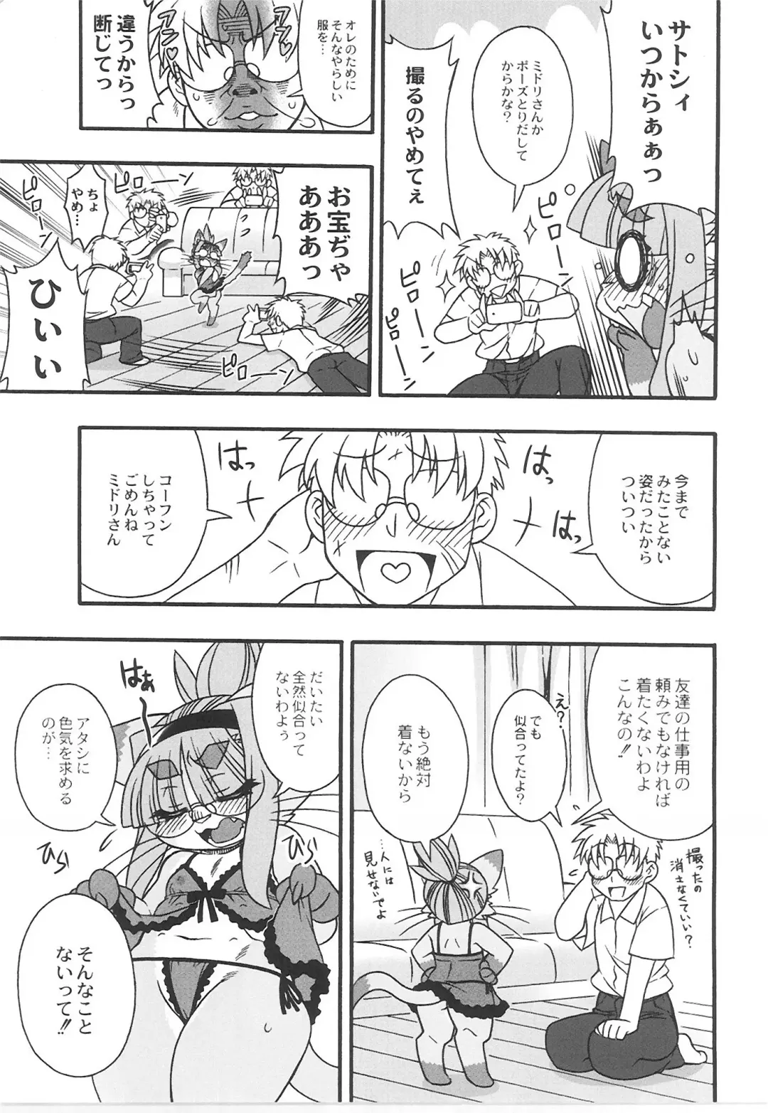 Monthly QooPA 2015-06 Fhentai - Page 163