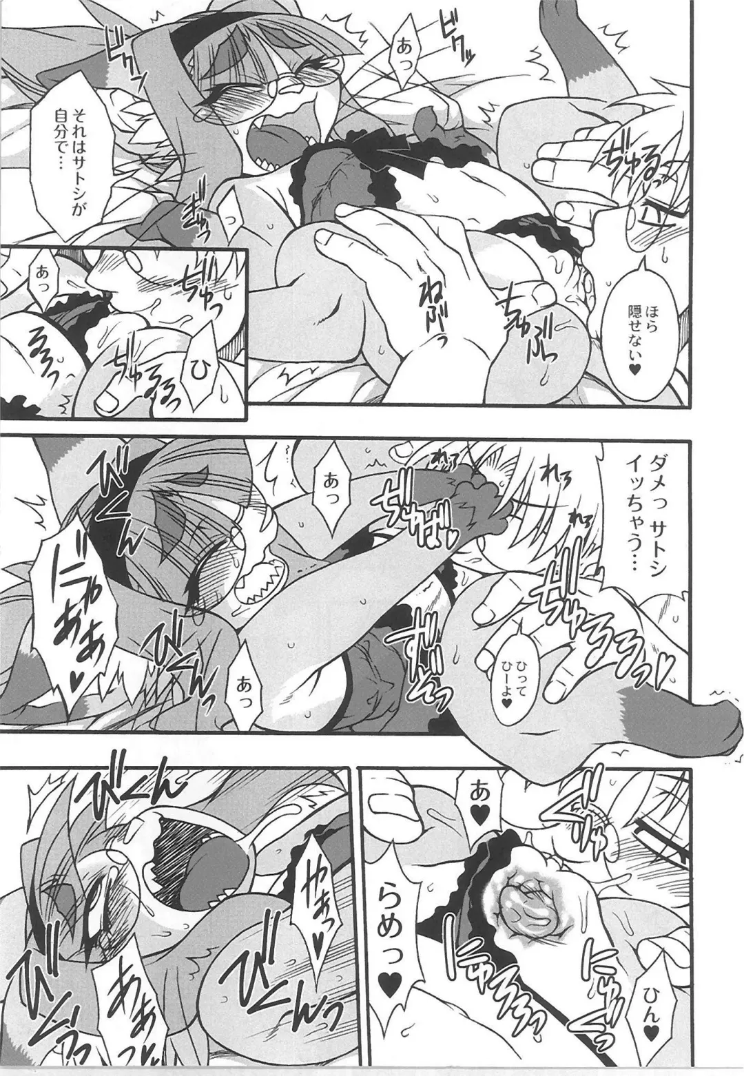 Monthly QooPA 2015-06 Fhentai - Page 167