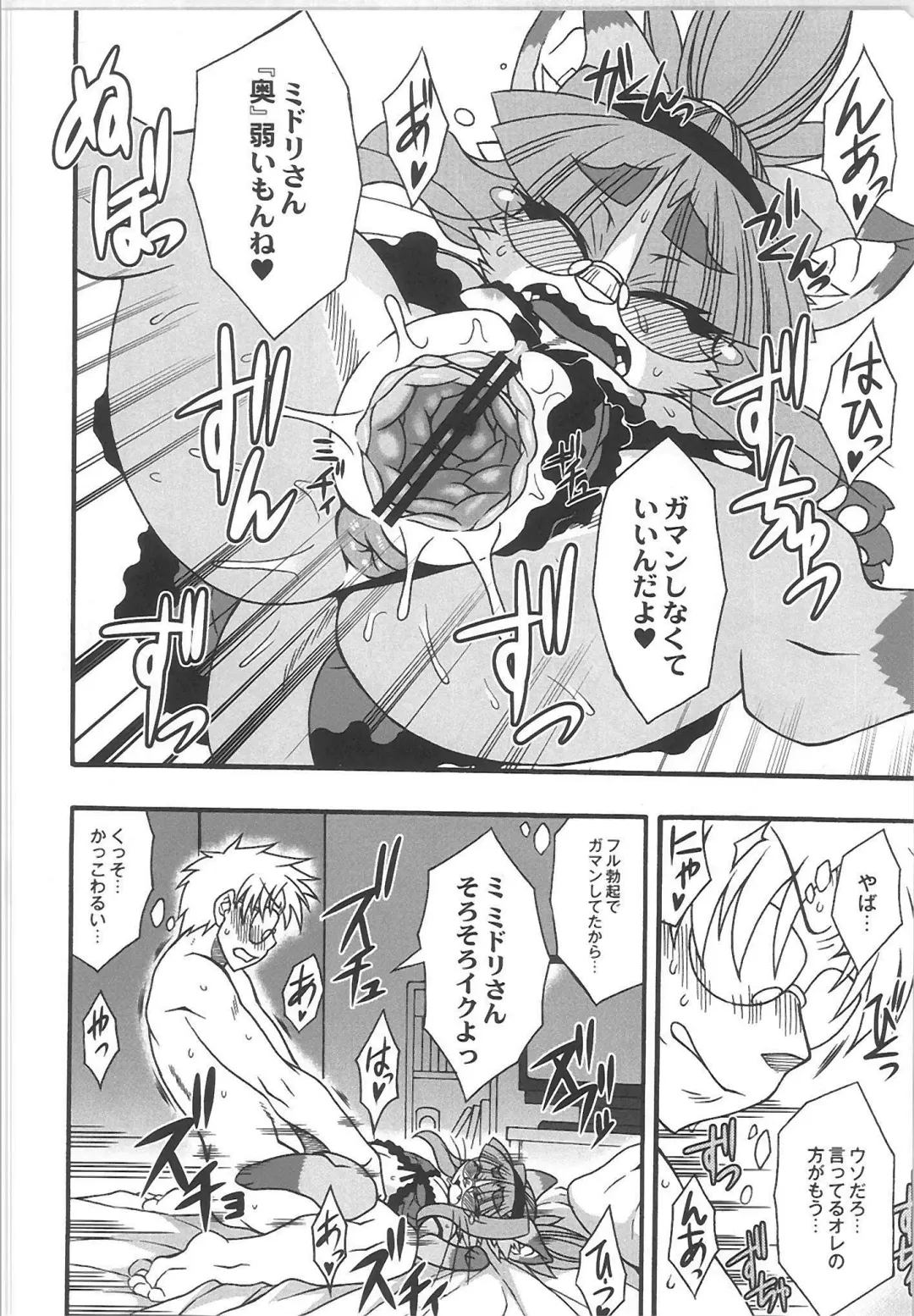 Monthly QooPA 2015-06 Fhentai - Page 170