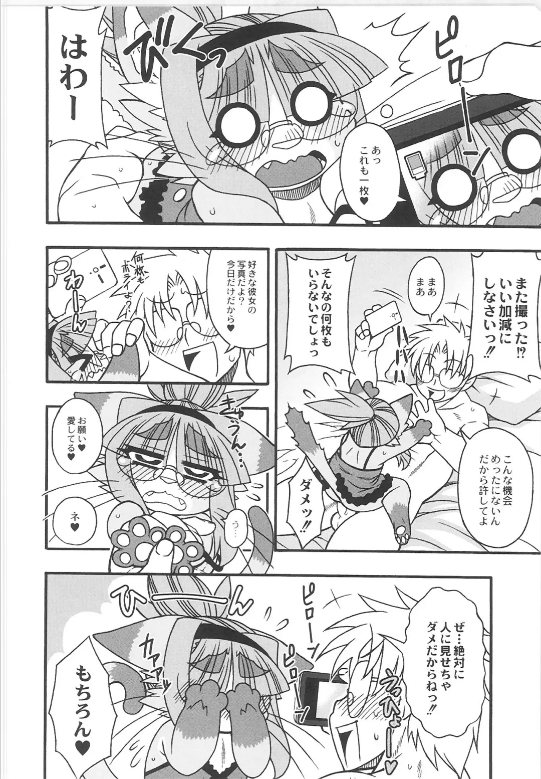 Monthly QooPA 2015-06 Fhentai - Page 176