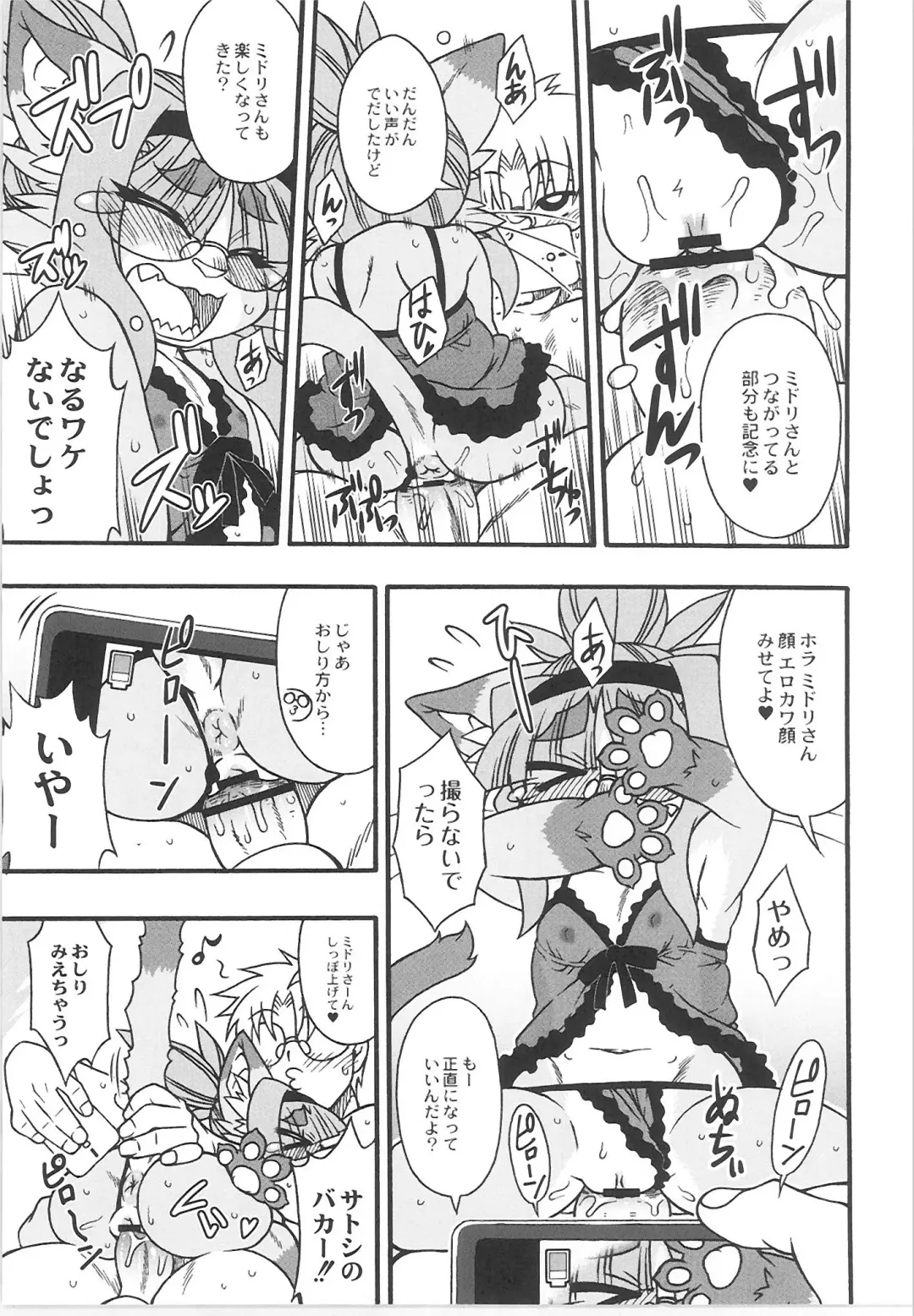 Monthly QooPA 2015-06 Fhentai - Page 177