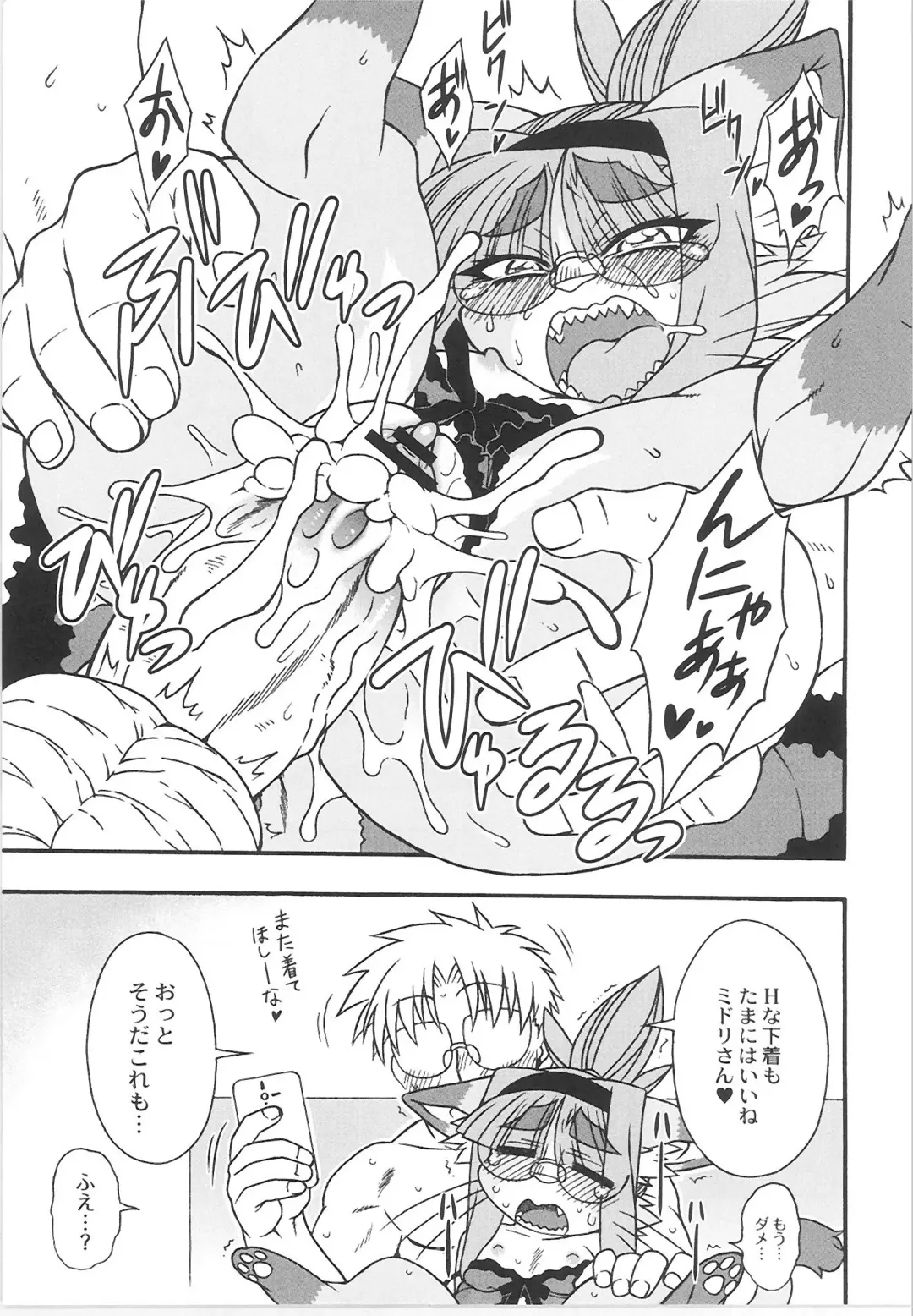 Monthly QooPA 2015-06 Fhentai - Page 179