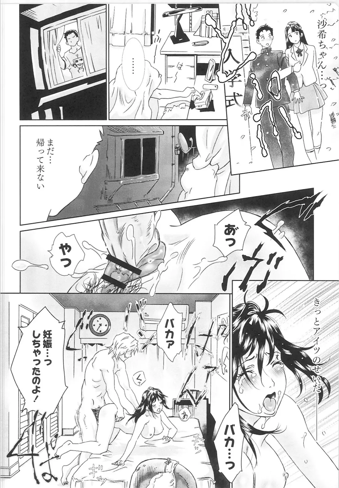 Monthly QooPA 2015-06 Fhentai - Page 184