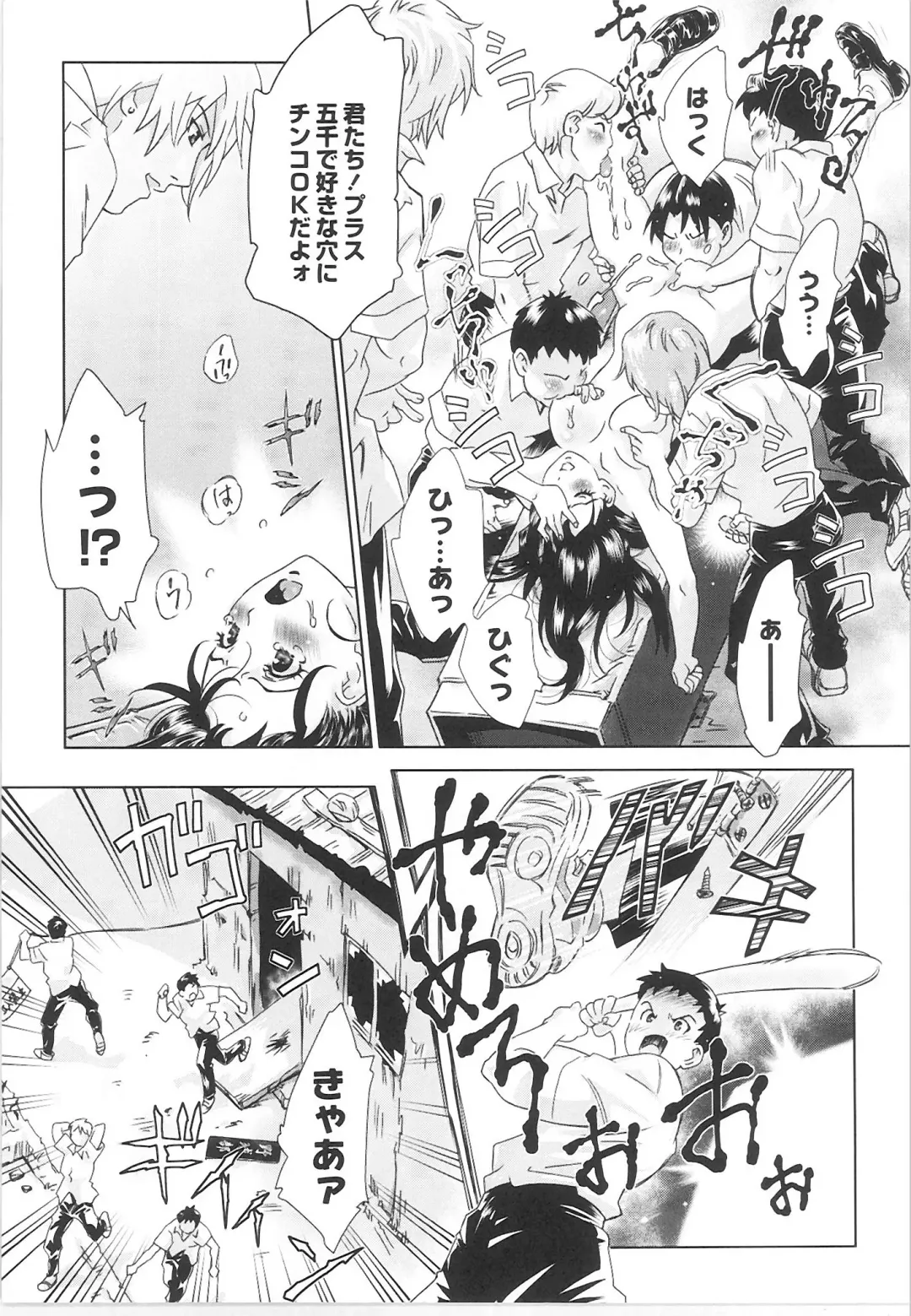 Monthly QooPA 2015-06 Fhentai - Page 191