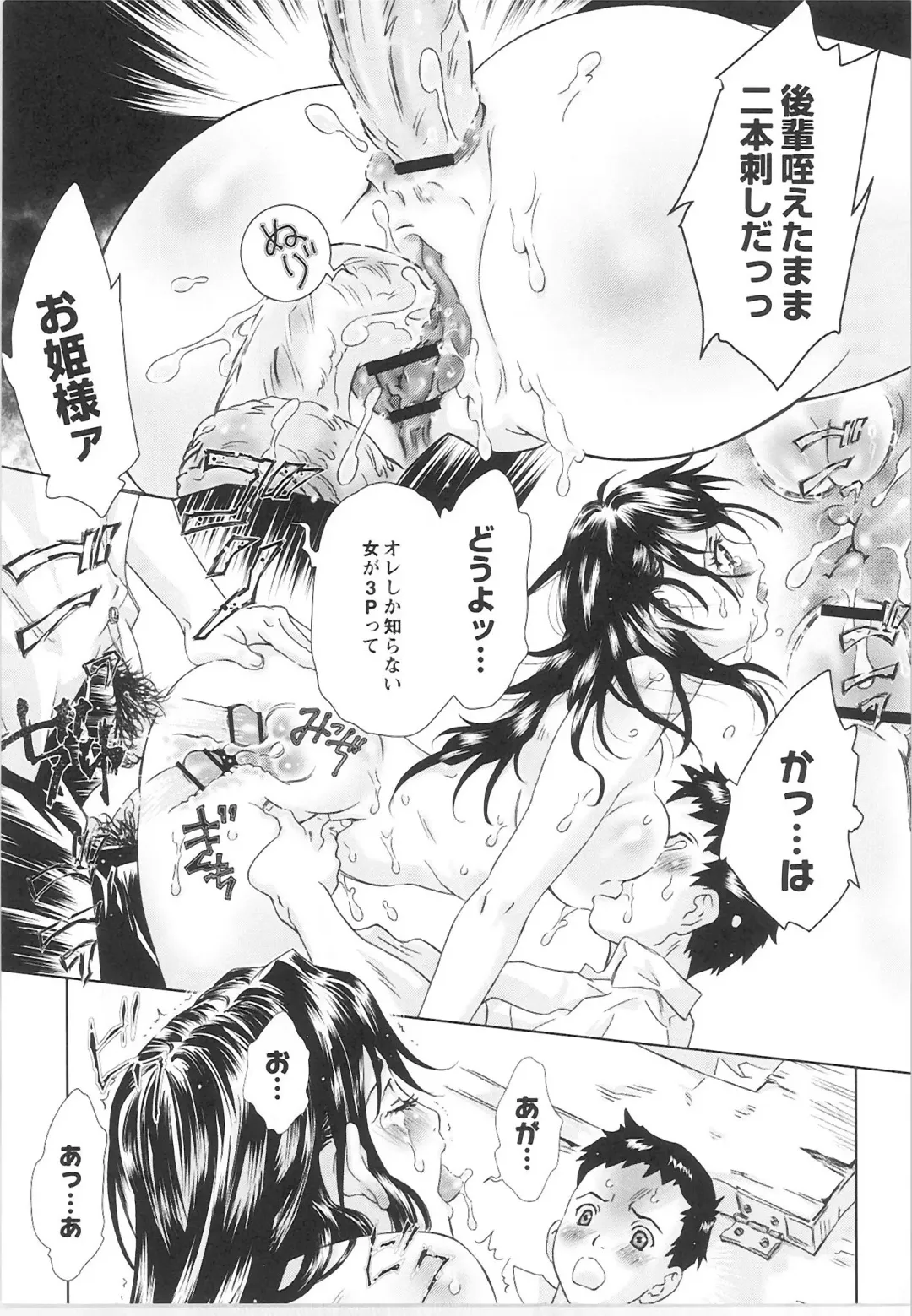 Monthly QooPA 2015-06 Fhentai - Page 197