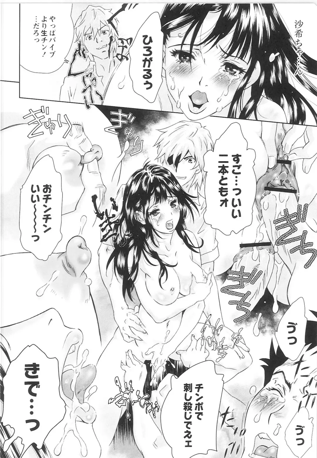 Monthly QooPA 2015-06 Fhentai - Page 198