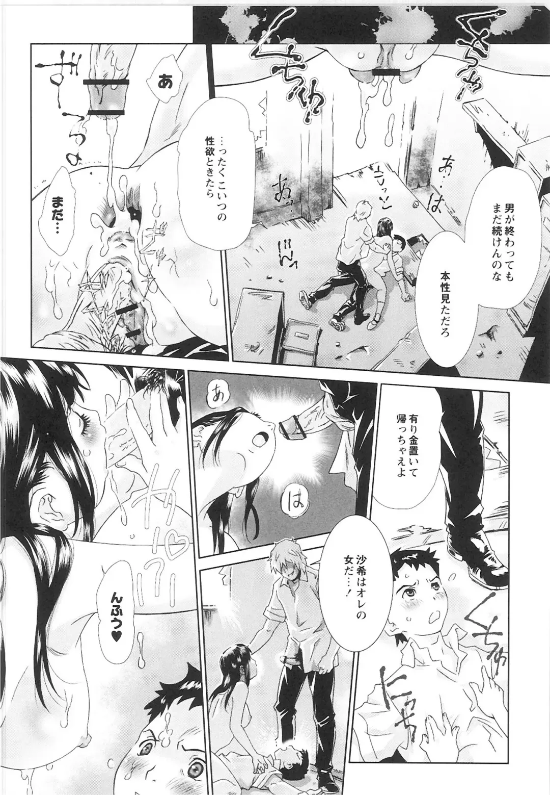 Monthly QooPA 2015-06 Fhentai - Page 200