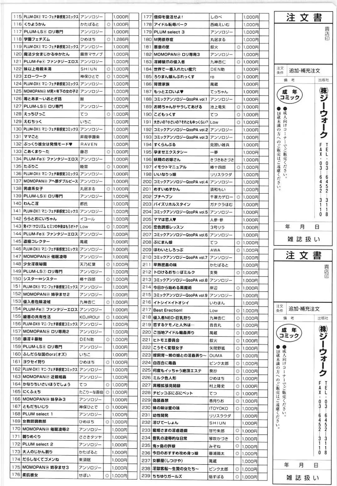 Monthly QooPA 2015-06 Fhentai - Page 210