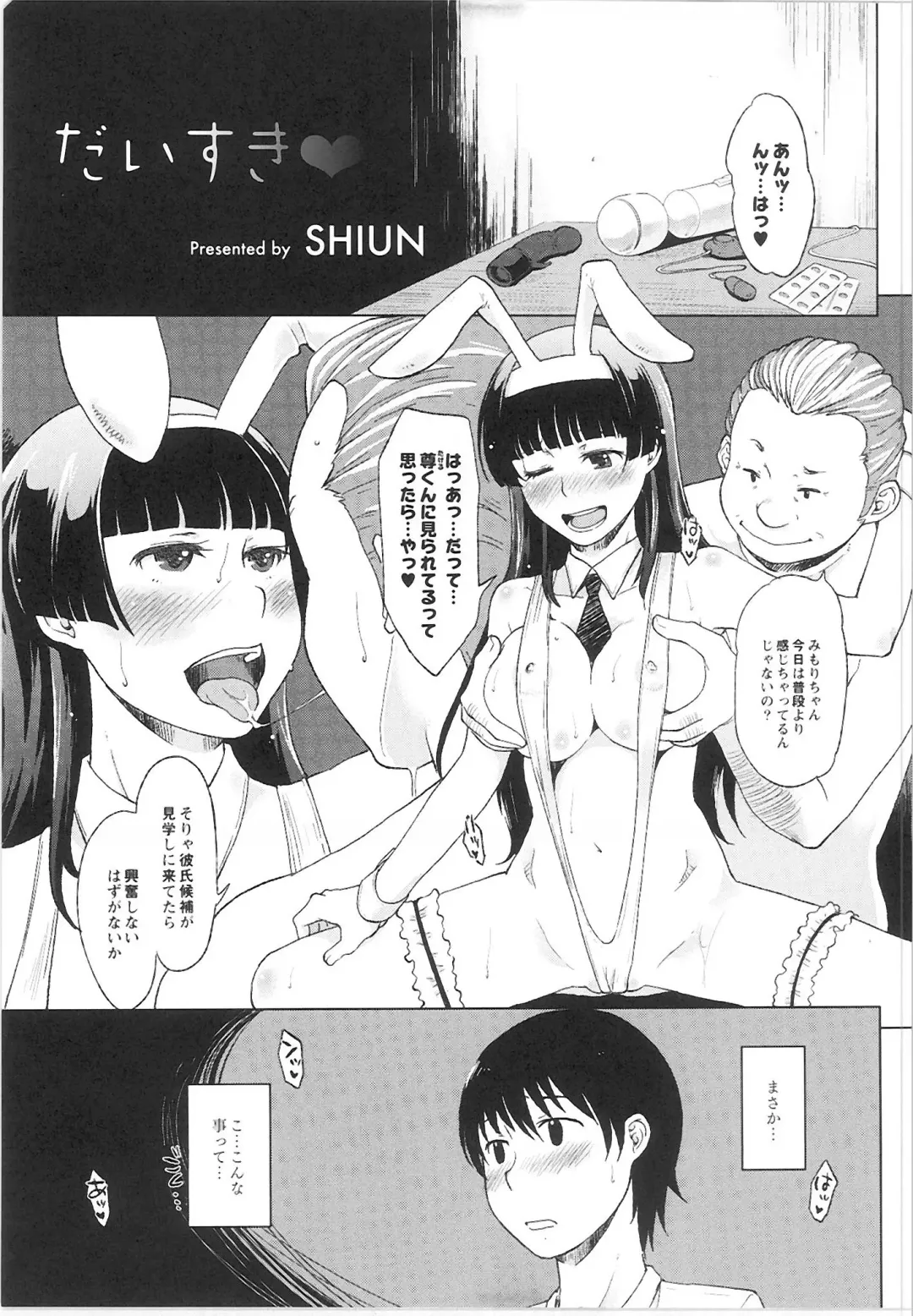 Monthly QooPA 2015-06 Fhentai - Page 33