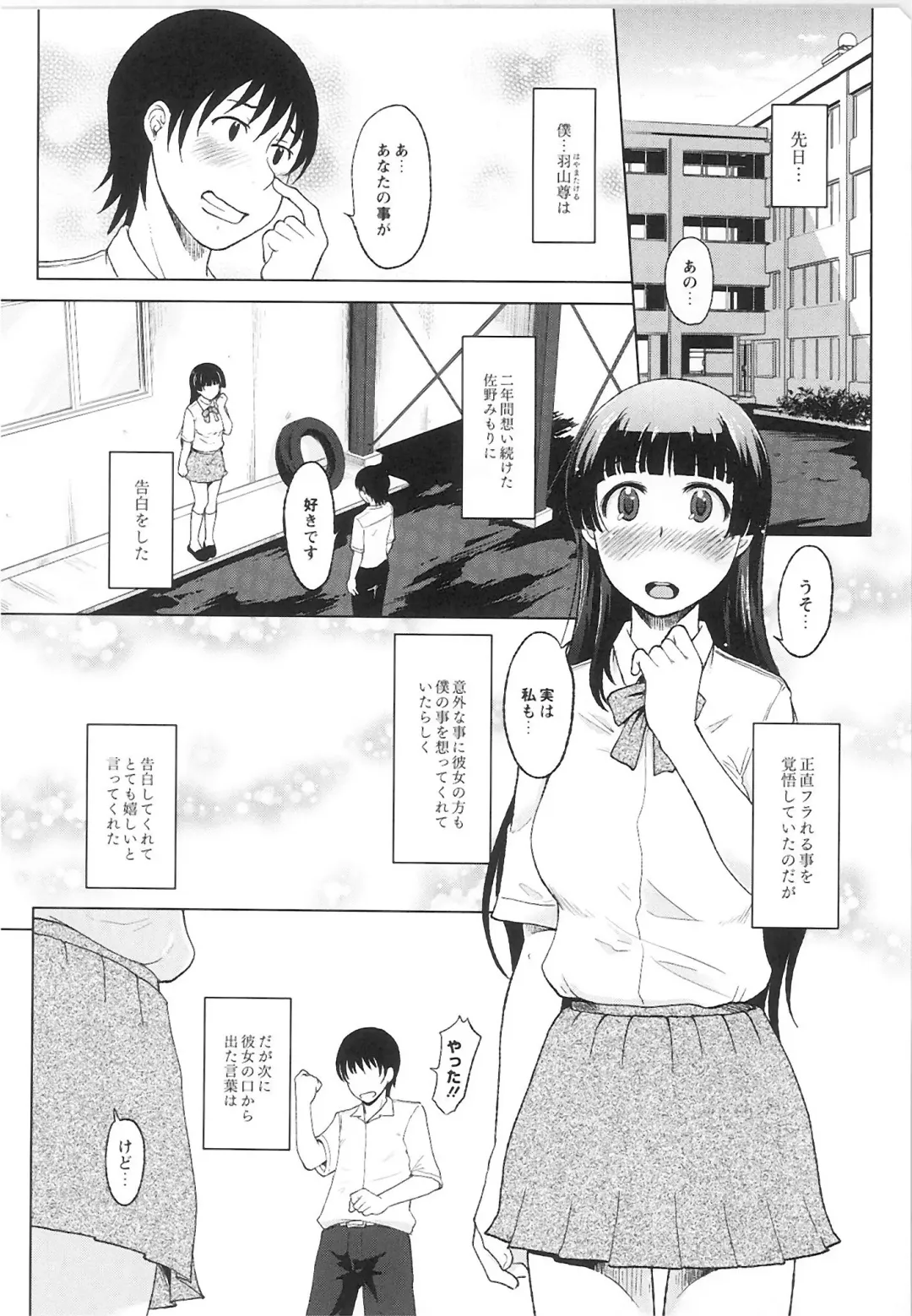 Monthly QooPA 2015-06 Fhentai - Page 34