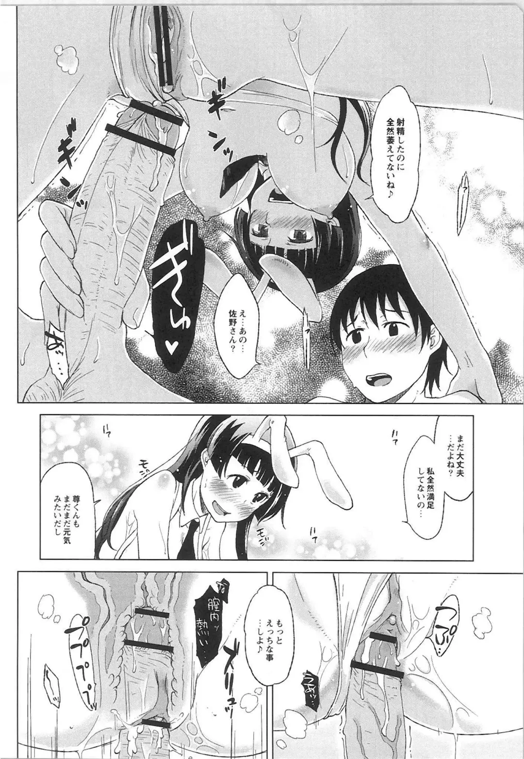 Monthly QooPA 2015-06 Fhentai - Page 46