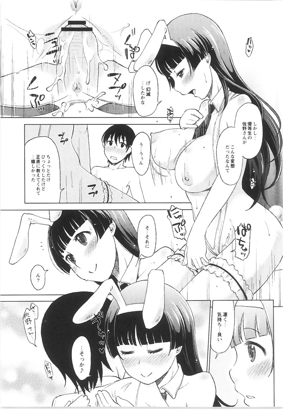 Monthly QooPA 2015-06 Fhentai - Page 47