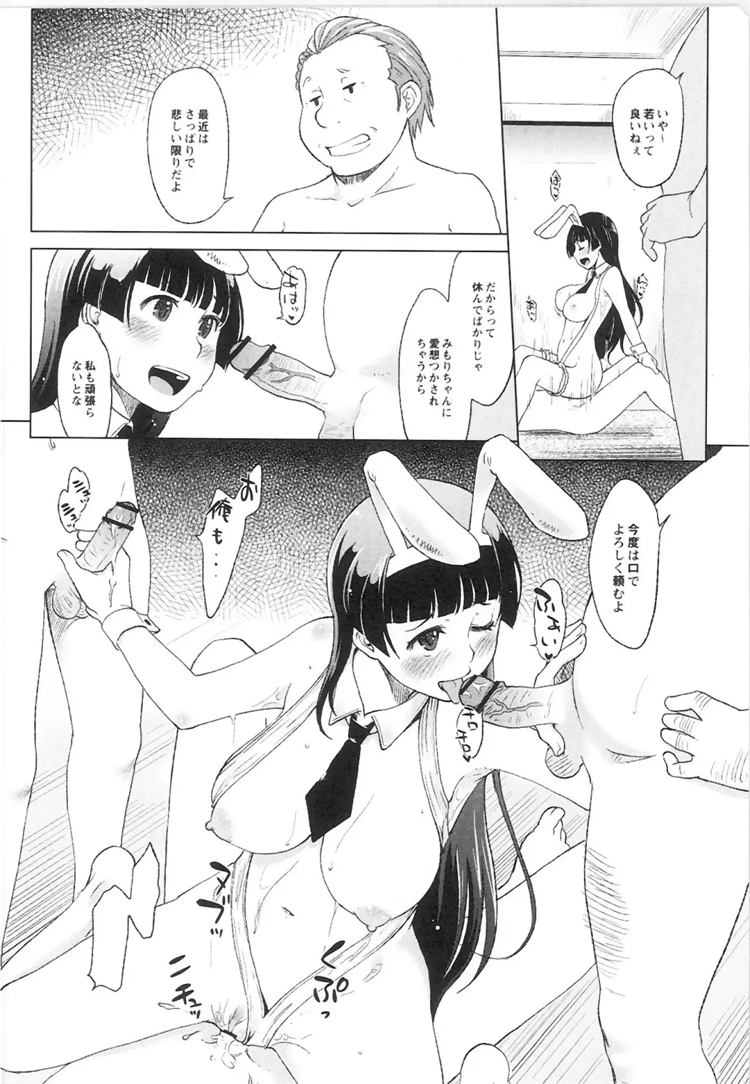 Monthly QooPA 2015-06 Fhentai - Page 48