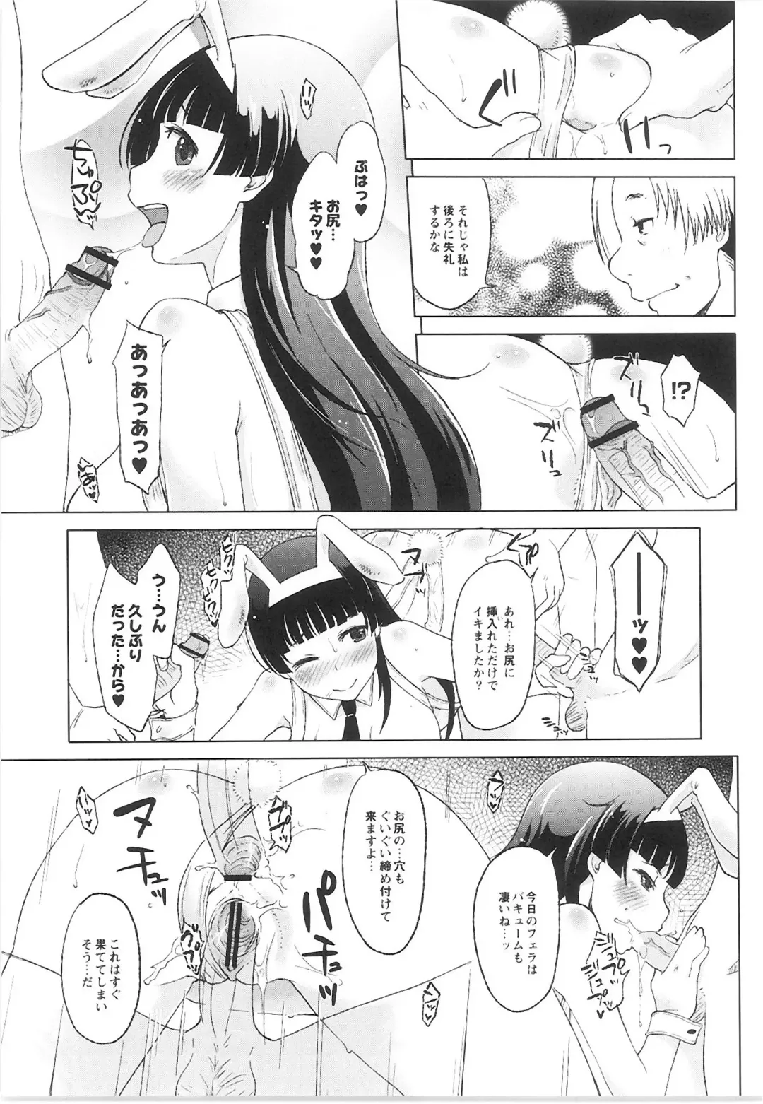 Monthly QooPA 2015-06 Fhentai - Page 49