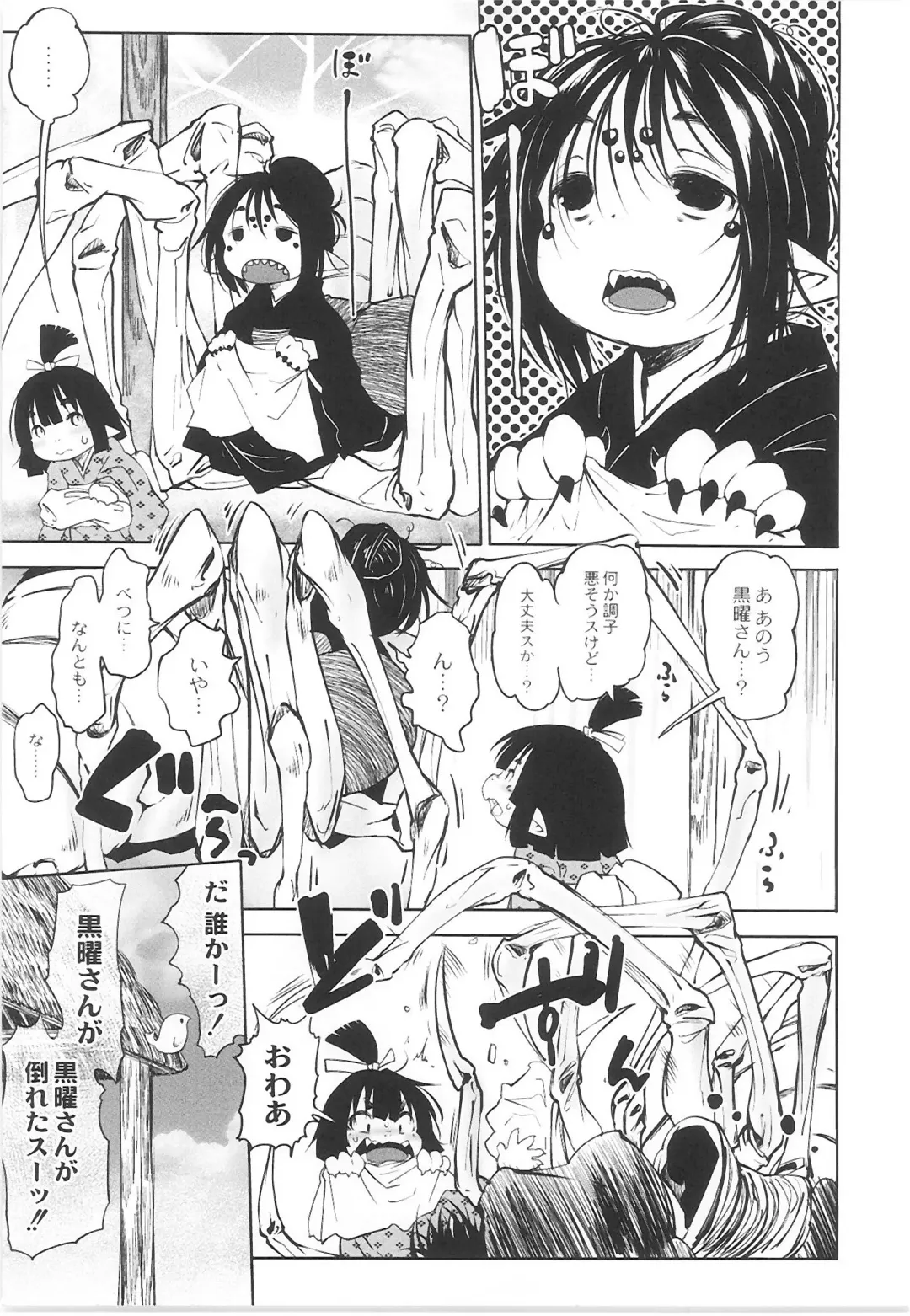 Monthly QooPA 2015-06 Fhentai - Page 55