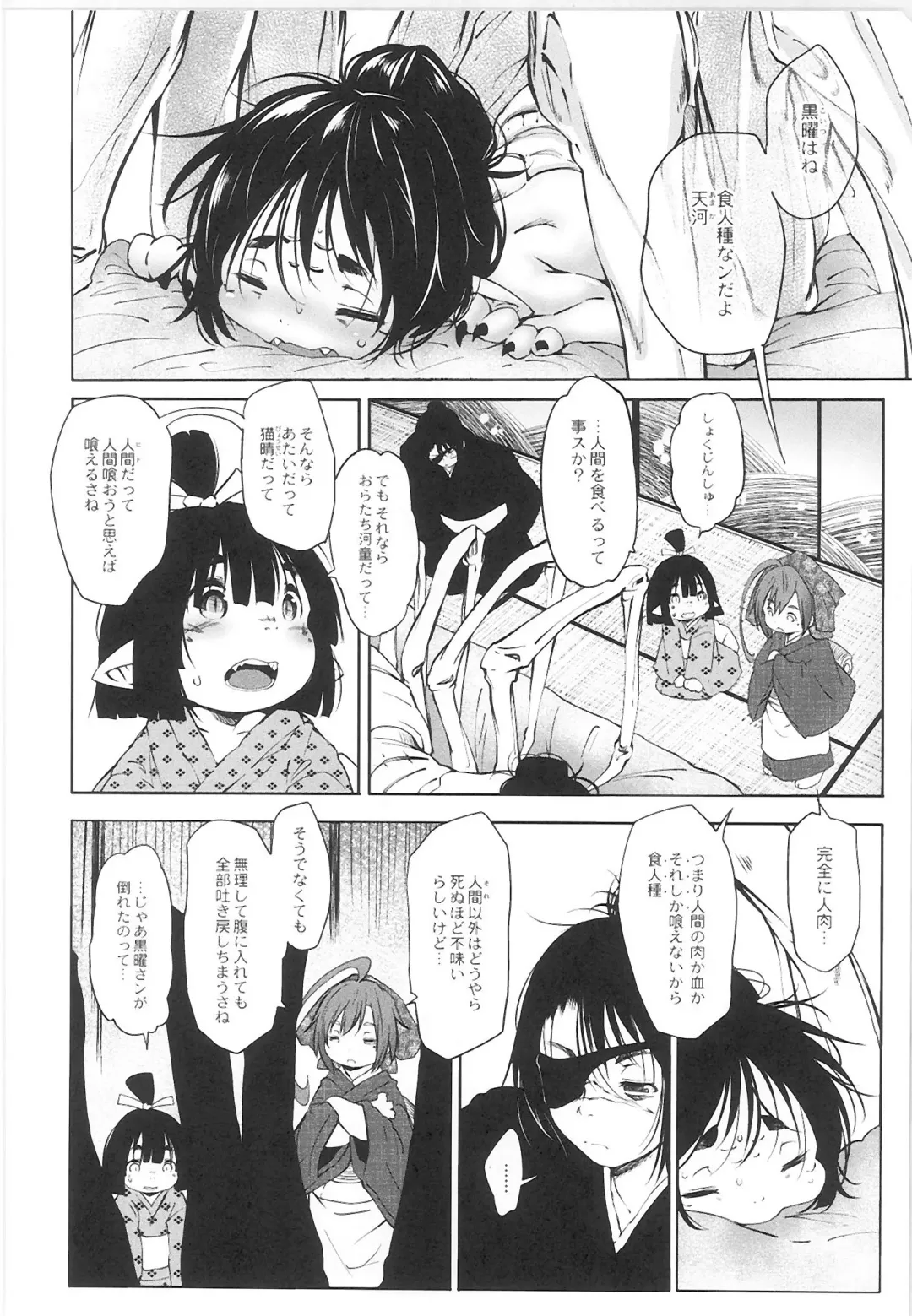 Monthly QooPA 2015-06 Fhentai - Page 56