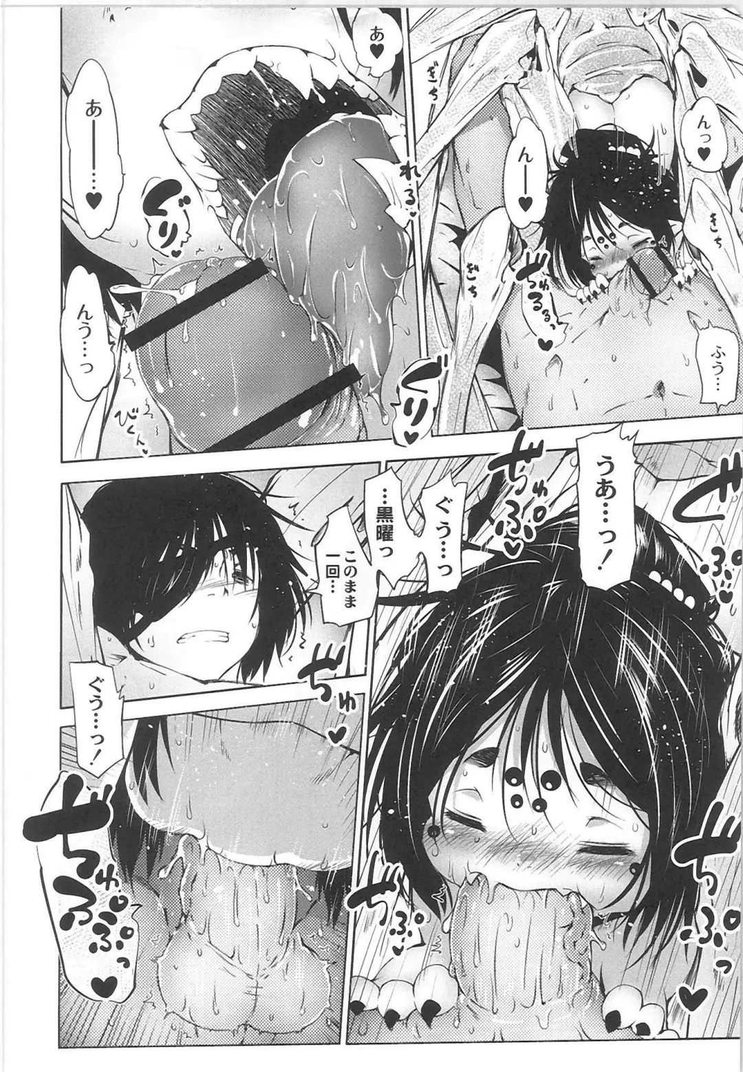 Monthly QooPA 2015-06 Fhentai - Page 60