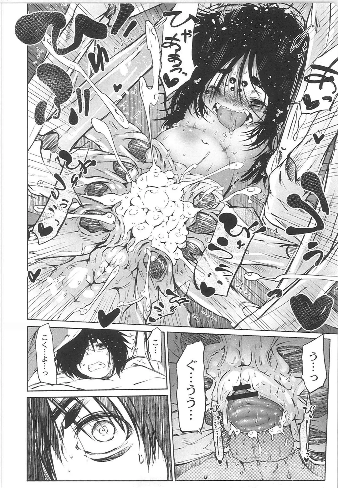 Monthly QooPA 2015-06 Fhentai - Page 68