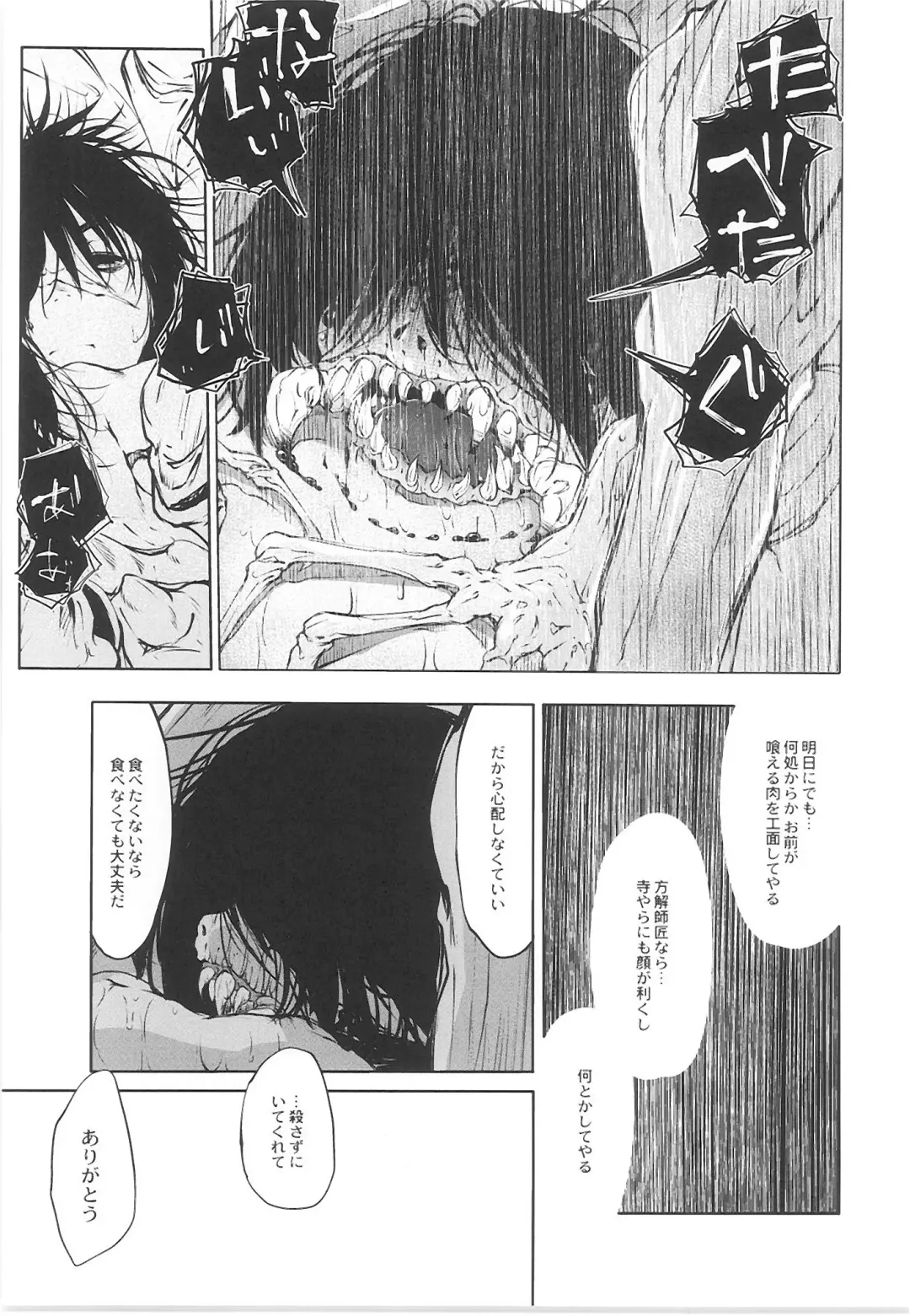 Monthly QooPA 2015-06 Fhentai - Page 71