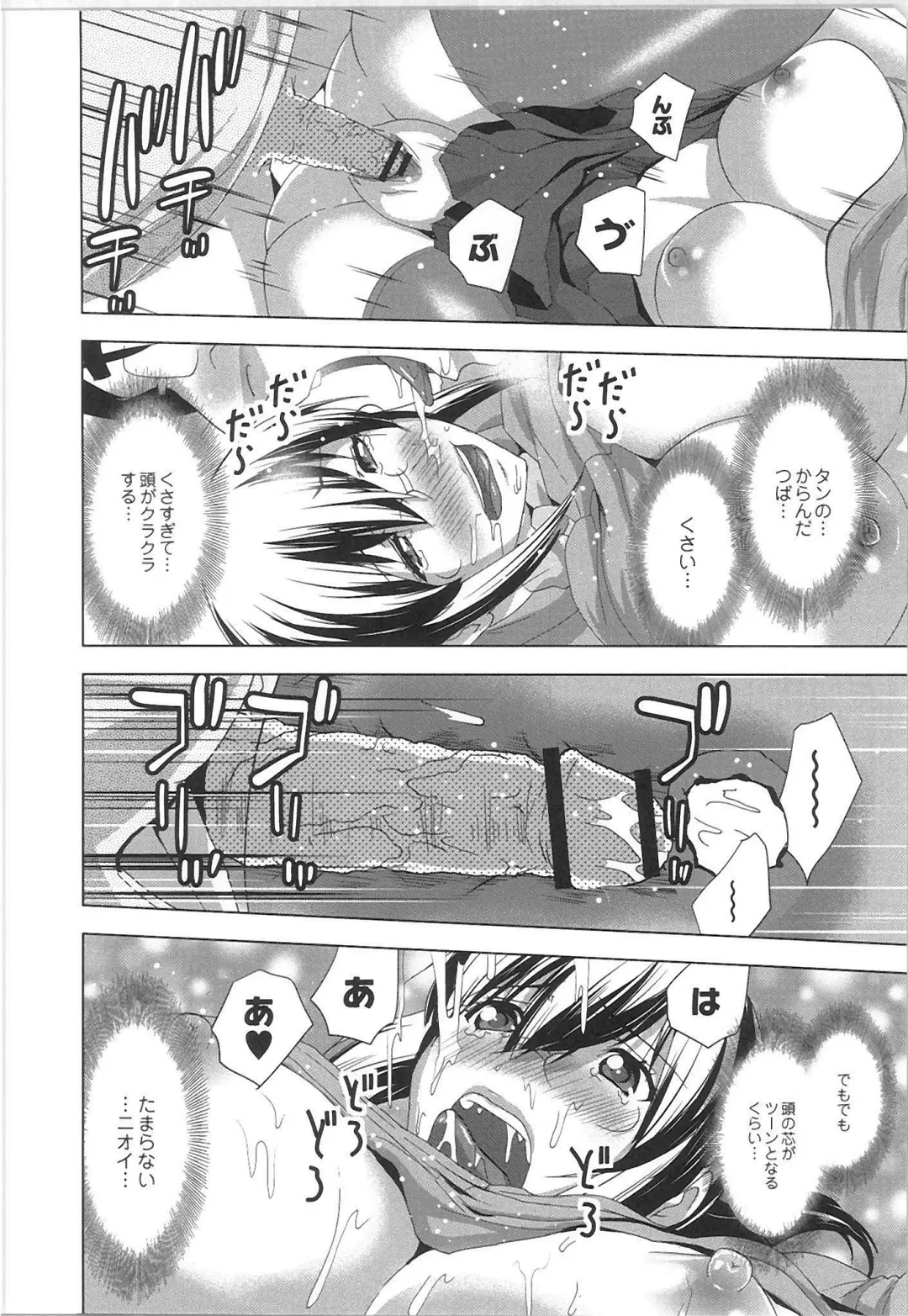 Monthly QooPA 2015-06 Fhentai - Page 90