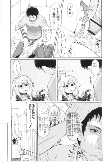 Monthly QooPA 2015-06 Fhentai - Page 157