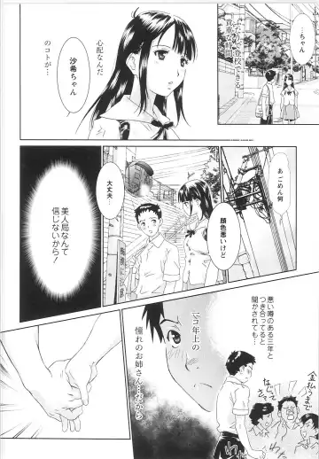 Monthly QooPA 2015-06 Fhentai - Page 186