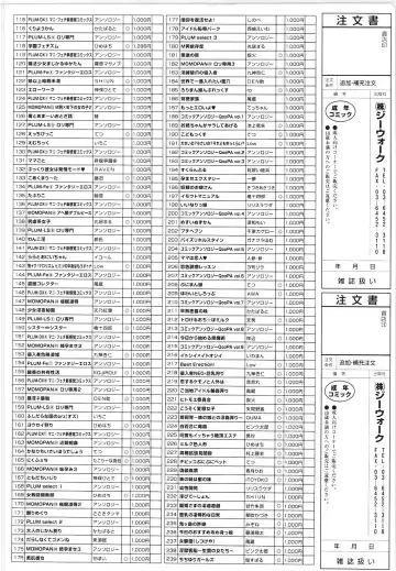 Monthly QooPA 2015-06 Fhentai - Page 210