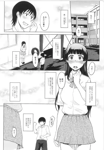 Monthly QooPA 2015-06 Fhentai - Page 34