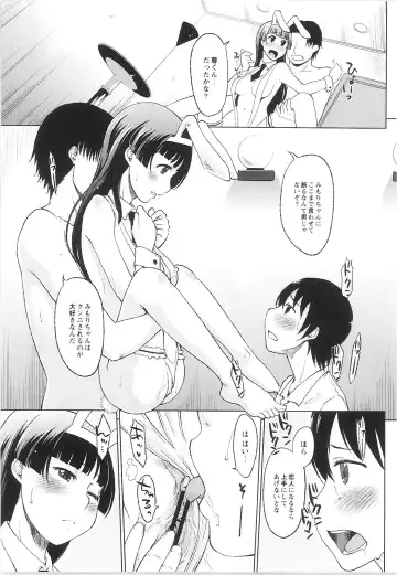 Monthly QooPA 2015-06 Fhentai - Page 41