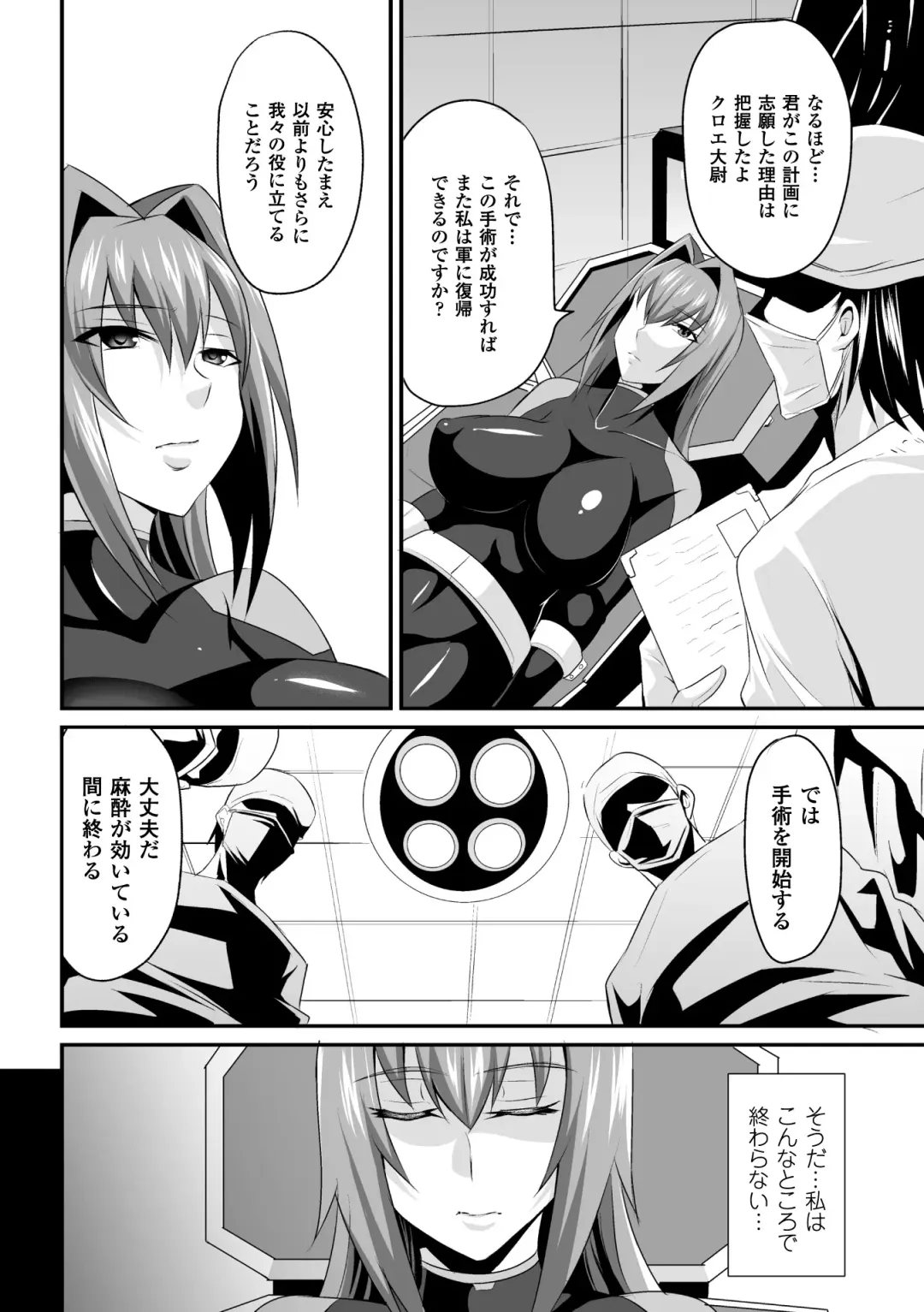 Seigi no Heroine Kangoku File Vol. 1 Fhentai - Page 104