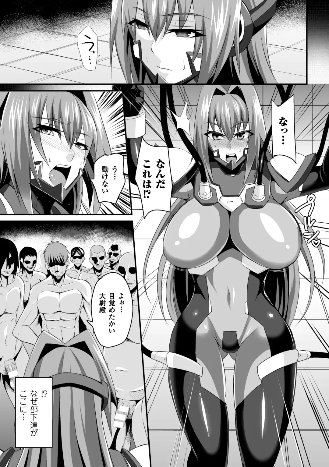 Seigi no Heroine Kangoku File Vol. 1 Fhentai - Page 105