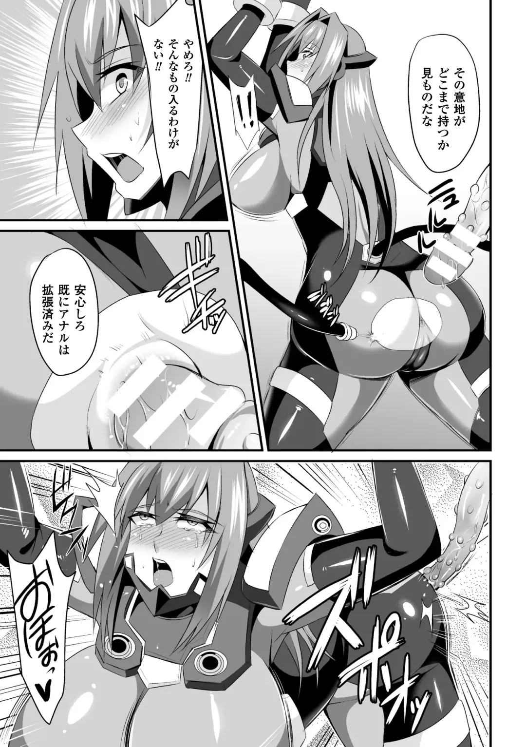 Seigi no Heroine Kangoku File Vol. 1 Fhentai - Page 109