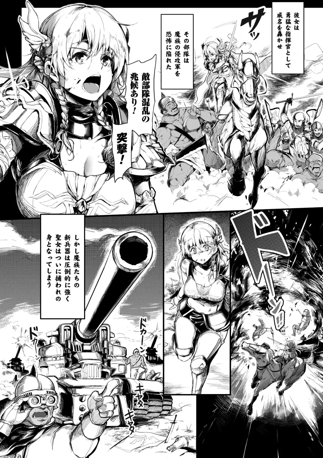 Seigi no Heroine Kangoku File Vol. 1 Fhentai - Page 124